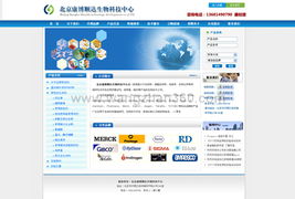生物科技公司與北京建站簽訂網站制作協議，深化信息技術咨詢服務合作