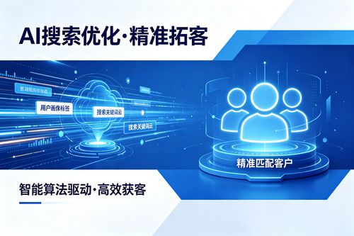 從2026年到今天 惠州企業如何為GEO搜索推廣精準匹配信賴的信息技術服務商